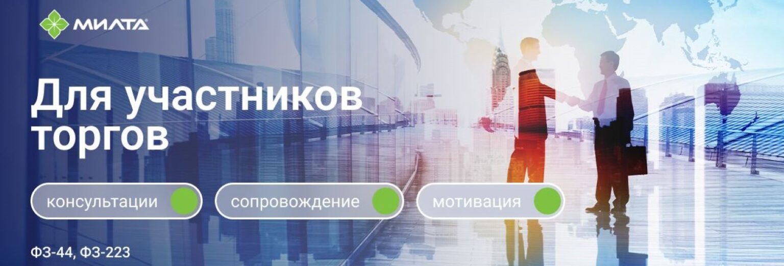 баннер торги 2026