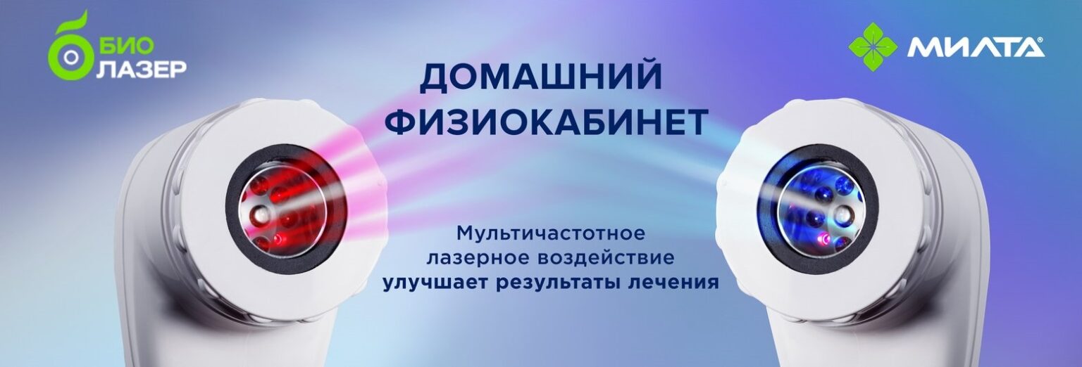 био мульти_resized
