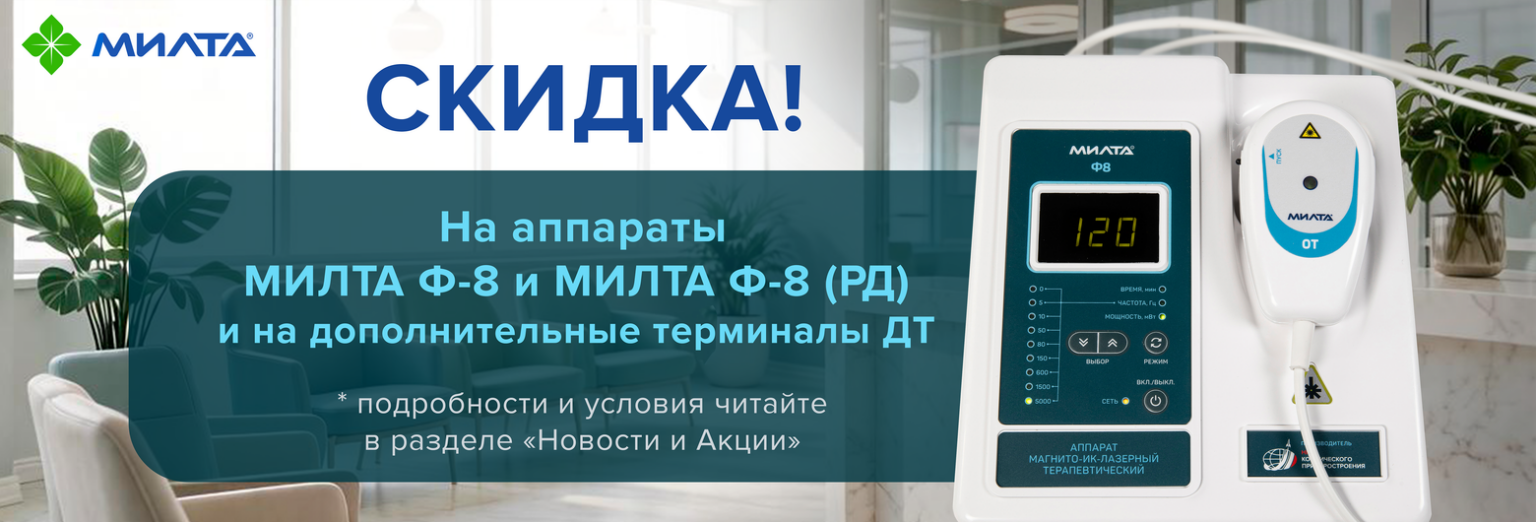 баннер милта лето ф8 универсальный 9,8мб_resized